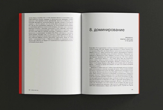Книга Лоуренс Тим: Любовь спасёт мир. История американской диско-музыки 1970-1979 - рис.8