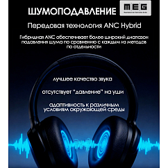 MEG HEA400BL Elysium Black