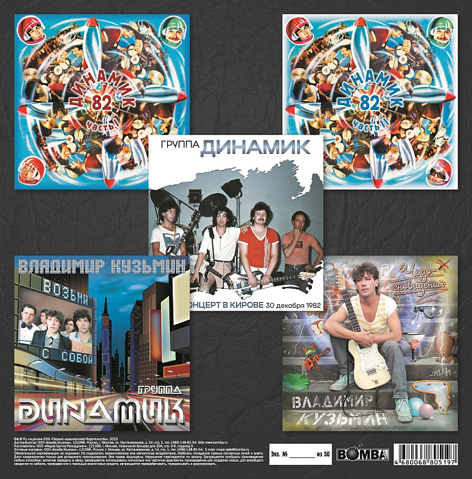 Виниловая пластинка Владимир Кузьмин - Коллекционный Бокс-Сет Том 1 Limited Edition 6LP - рис.2