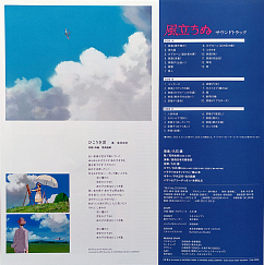 Виниловая пластинка Joe Hisaishi – Wind Rises LP