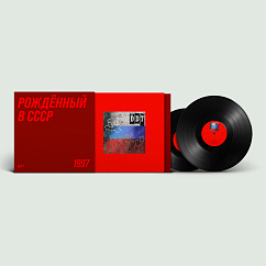 Виниловая пластинка ДДТ - Рождённый в СССР - 1LP + 10inch
