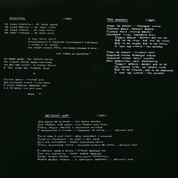 Виниловая пластинка Гражданская Оборона - Красный Альбом-LP - рис.9