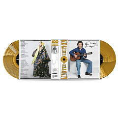 Виниловая пластинка Владимир Высоцкий с ансамблем Мелодия п/у Г. Гараняна 1974 (Gold, Numbered) - 2LP