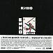 CD-диск КИНО - Последний герой 3 CD Limited Edition - рис.2