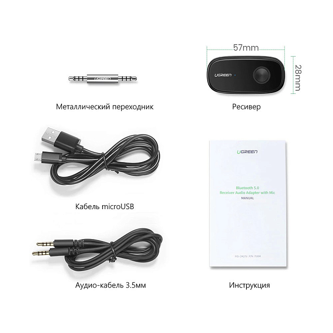 Bluetooth-ресивер Ugreen CM279 (70304) Bluetooth Receiver Black - рис.1