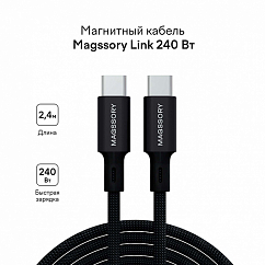 Кабель Magssory Dice C 240W USB-C - USB-C Black 2.4m