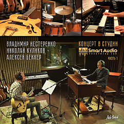 Магнитная лента Hammond Jazz Trio - трио Нестеренко 38/2 магнитная лента