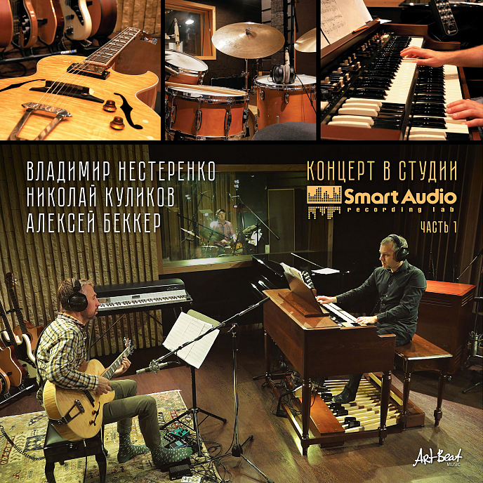 Магнитная лента Hammond Jazz Trio - трио Нестеренко 38/2 магнитная лента - рис.0
