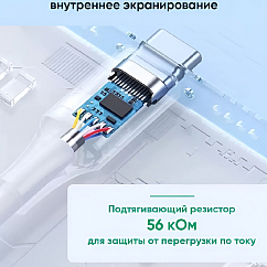 Кабель Ugreen US287 USB-A - USB-C White 1m