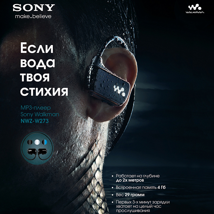 Наушники-плеер Sony NWZ-W273 Blue - рис.3