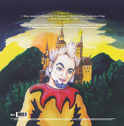 Пластинка Король И Шут - Акустический Альбом (LP + постер) LP