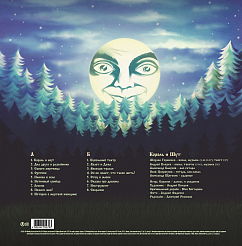 Пластинка Король И Шут - Будь как дома, Путник... (LP + постер) LP