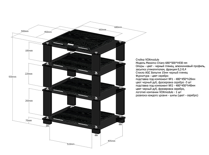 Стойка для Hi-Fi VOXmodule Massimo Chiaro 01/4 Black - рис.2