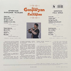 Виниловая пластинка Djivan Gasparyan - I Will Not Be Sad In This World - LP