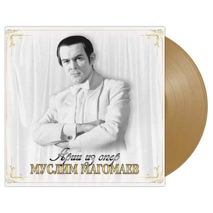 Виниловая пластинка Муслим Магомаев - Арии из опер LP - рис.1