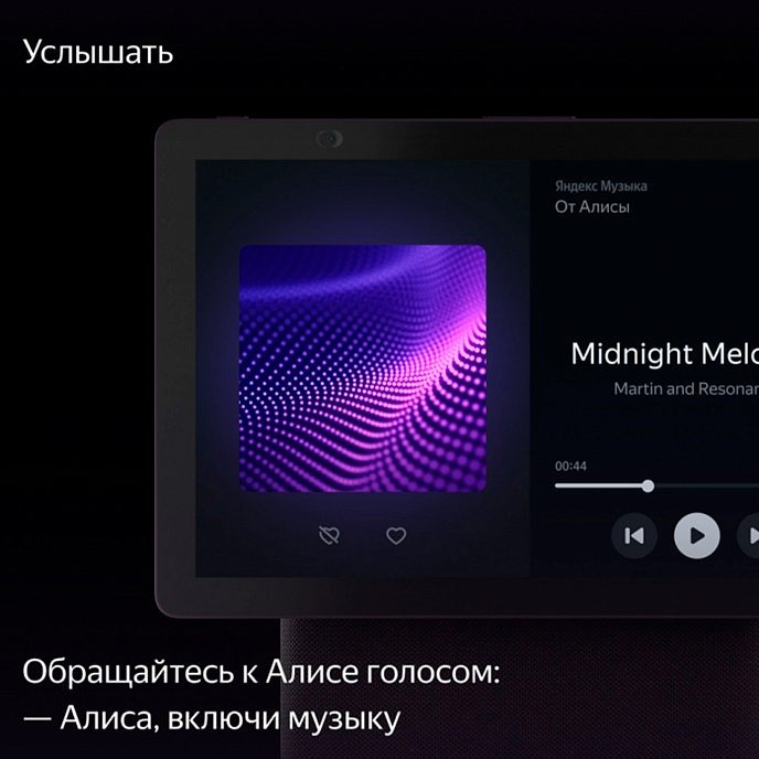 Умная колонка Яндекс Дуо Макс с Zigbee Green - рис.5