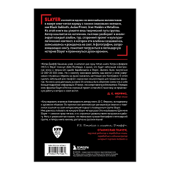 Книга Slayer. Титаны американского трэш-метала