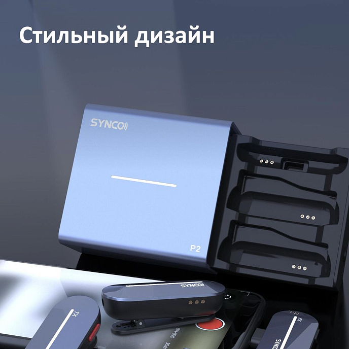 Микрофон беспроводной Synco P2L - рис.10