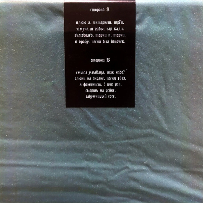 Виниловая пластинка Кирпичи - Смерть на рейве (coloured) LP - рис.4