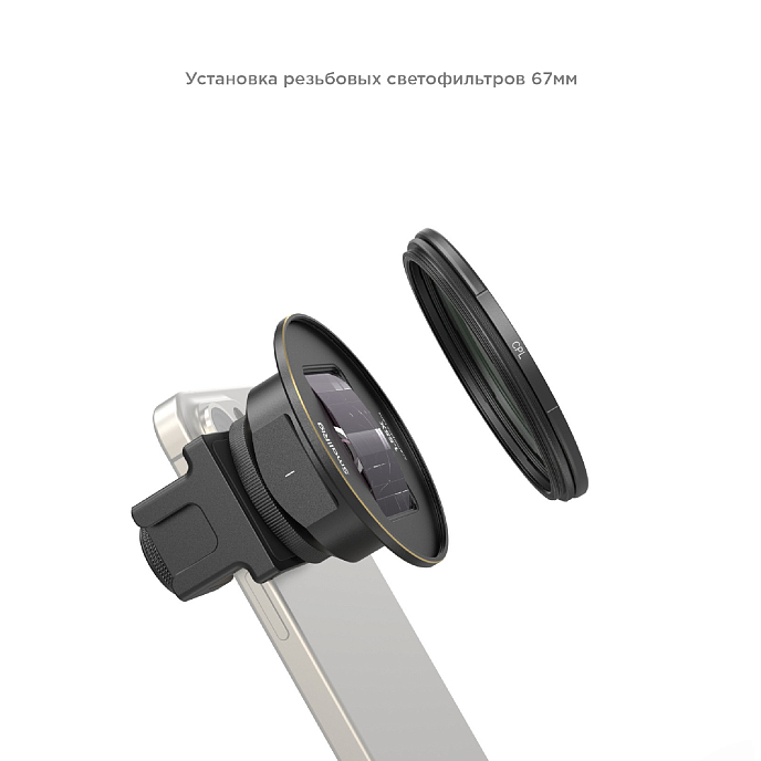 Держатель для телефона SmallRig 3578B 1.55X Anamorphic Lens (T-mount) Black - рис.4