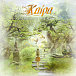 Виниловая пластинка Kaipa - Children Of The Sounds - рис.0