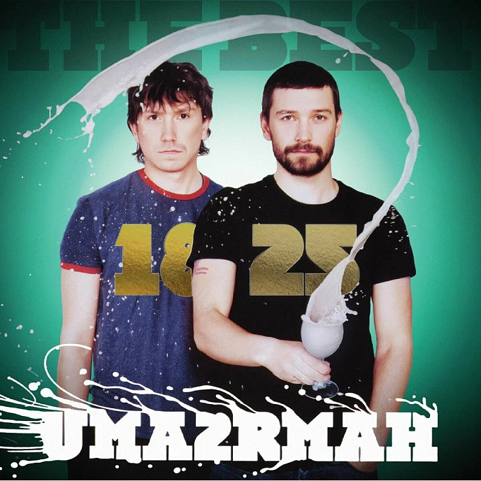Виниловая пластинка Uma2rman - 1825 - 2LP - рис.0