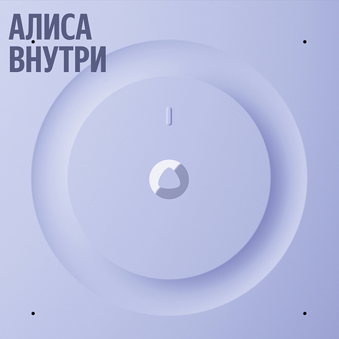 Умная колонка Яндекс Станция 3 с Zigbee Black - рис.4