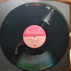 Виниловая пластинка Naxatras - IV - LP