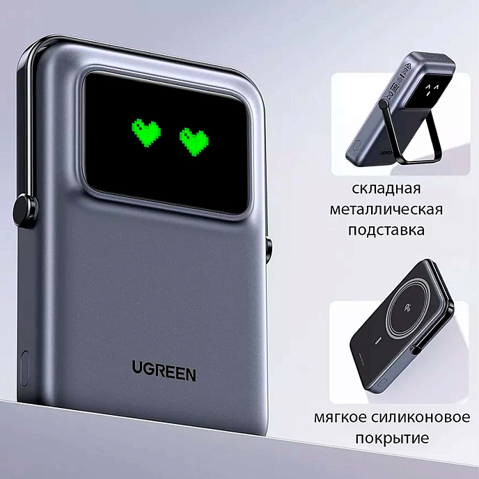 Портативный аккумулятор Ugreen PB764 UNO 10000mAh Qi2 Robot Grey - рис.6