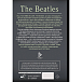 Книга ALL YOU NEED IS LOVE. The Beatles: устами очевидцев 18+ - рис.1 Книга ALL YOU NEED IS LOVE. The Beatles: устами очевидцев 18+ - рис.1