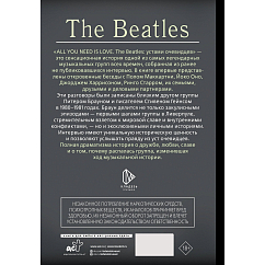 Книга ALL YOU NEED IS LOVE. The Beatles: устами очевидцев 18+