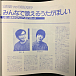 Пластинка Joe Hisaishi – My Neighbor Totoro LP Japan RSD - рис.5