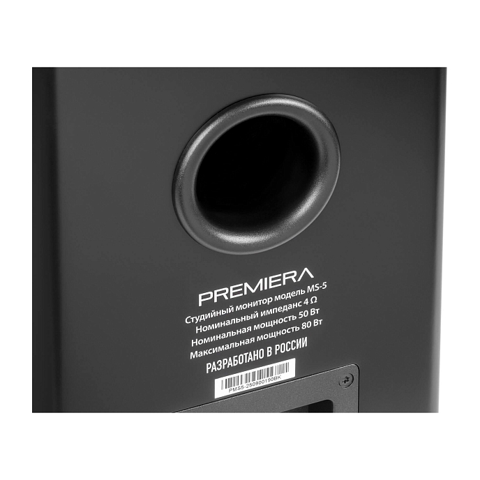 Студийный монитор Premiera MS-5 Black - рис.5