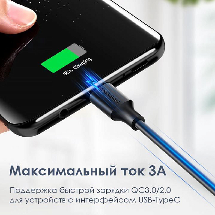 Кабель Ugreen US287 USB-A - USB-C White 1m - рис.8