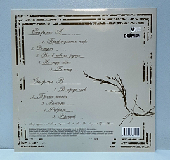 Виниловая пластинка Л. Агутин, А. Варум - Служебный Роман LP