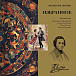 Виниловая пластинка Фридерик Шопен - Избранное LP - рис.0