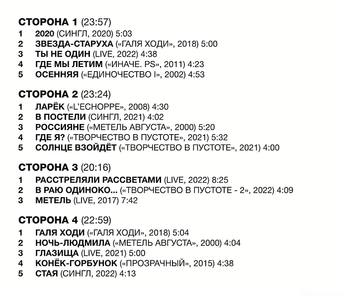 Виниловая пластинка ДДТ - Сборник песен №2 - 2LP - рис.1