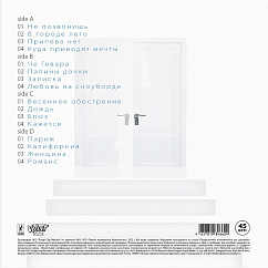 Виниловая пластинка Uma2rman - Куда приводят мечты - 2LP