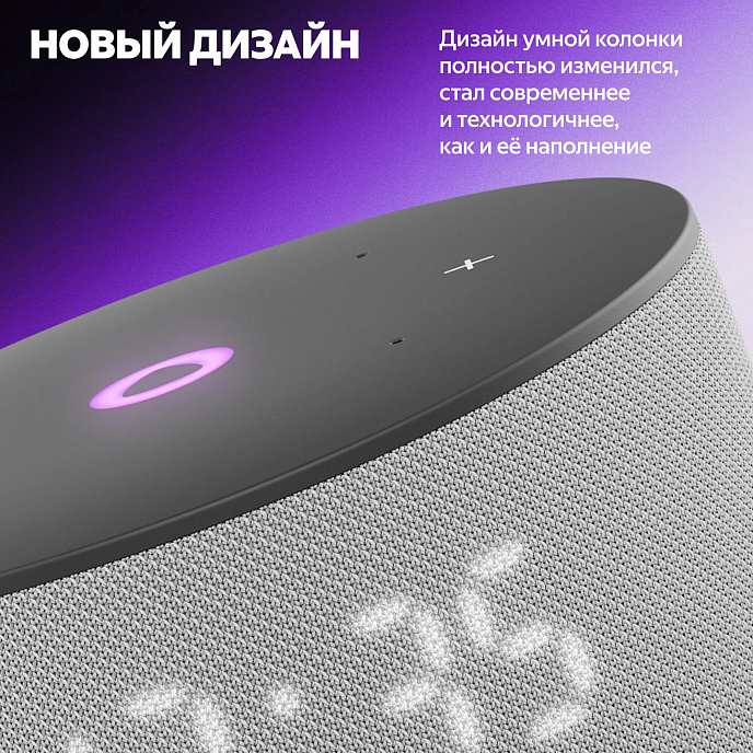Умная колонка Яндекс Станция Мини 3 Grey - рис.4