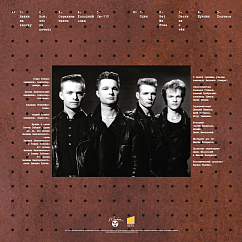 Виниловая пластинка Технология - Все, что ты хочешь 1991/2023 LP