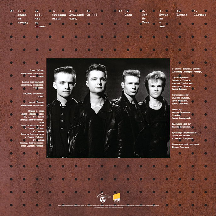 Пластинка Технология - Все, что ты хочешь 1991/2023 LP - рис.1