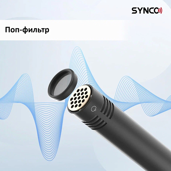 Микрофон-накамерный Synco Mic-D2 - рис.13