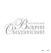 Бокс-сет Ободзинский Валерий - Коллекция 5LP Box ( + открытки) 5LP - рис.2