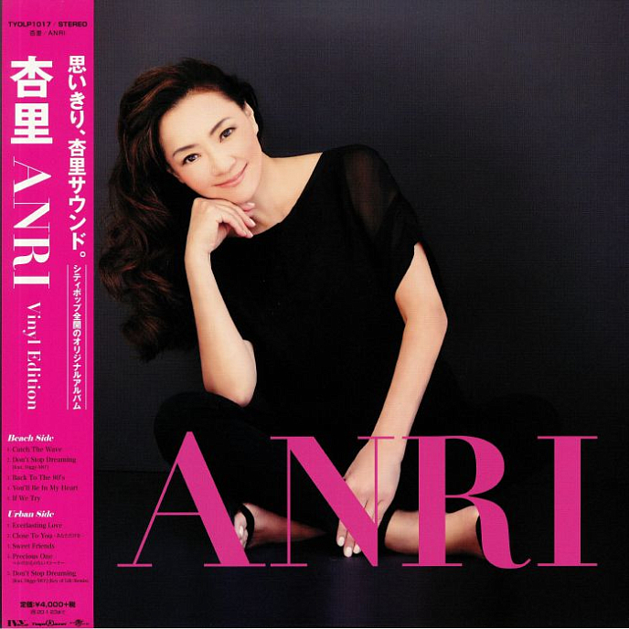 Пластинка Anri - Anri 2LP - рис.0
