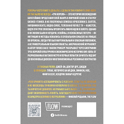 Книга Три короля. Как Доктор Дре, Джей-Зи и Дидди сделали хип-хоп многомиллиардной индустрией