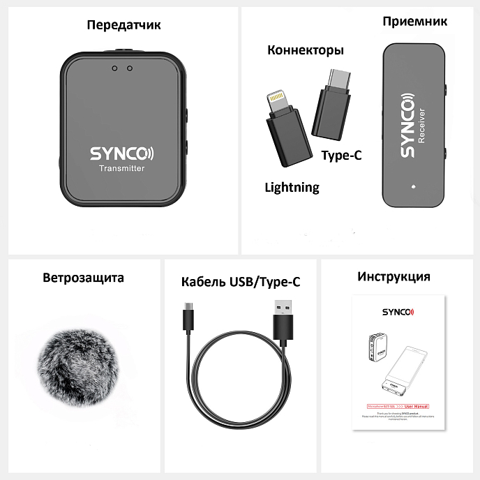 Микрофон беспроводной Synco G1TL - рис.2