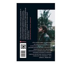 Книга Значит, ураган. Егор Летов: опыт лирического исследования. Семеляк Максим