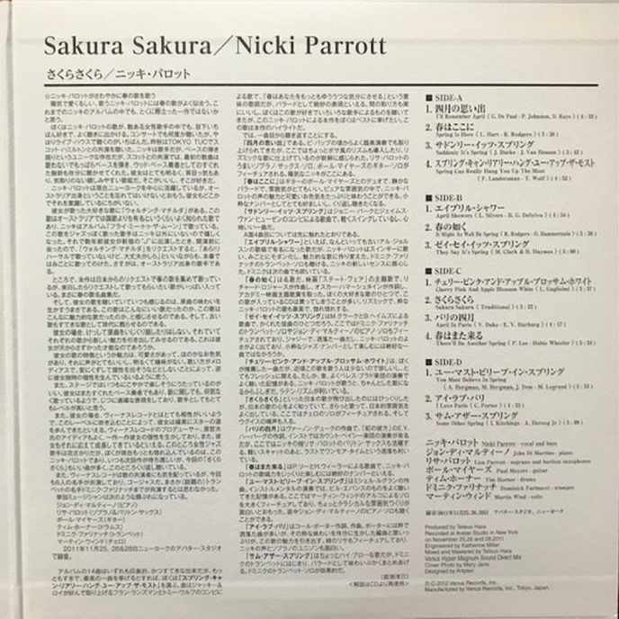 Виниловая пластинка Nicki Parrott - Sakura Sakura - 2LP - рис.3