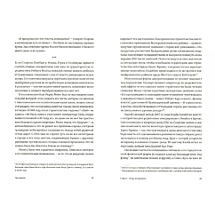 Книга Три короля. Как Доктор Дре, Джей-Зи и Дидди сделали хип-хоп многомиллиардной индустрией