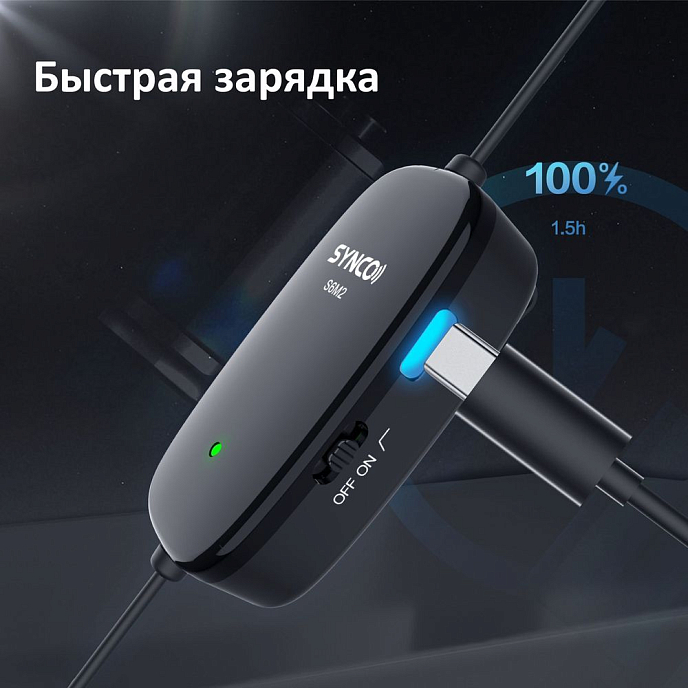Микрофон-петличный Synco LAV-S6M2 - рис.3